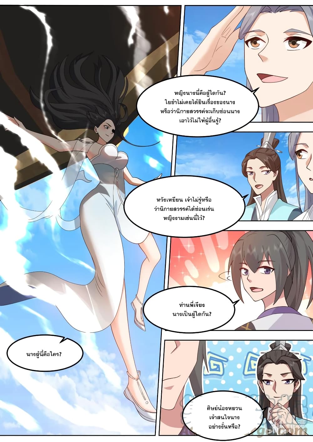 Martial God Asura page 8