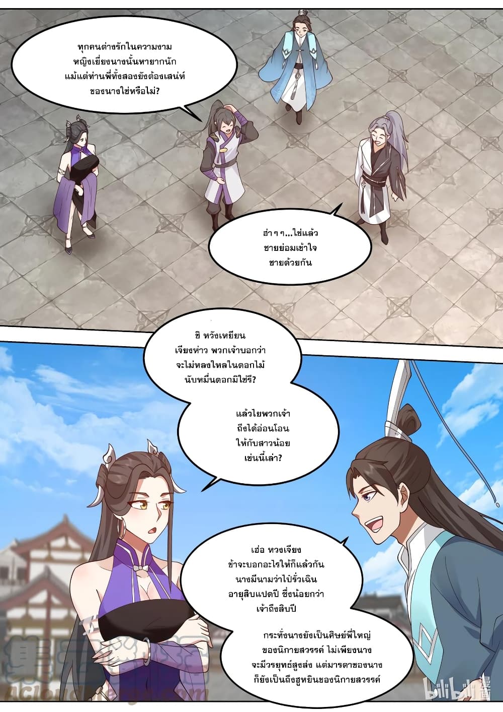 Martial God Asura page 9