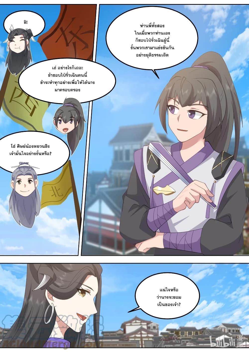 Martial God Asura page 10