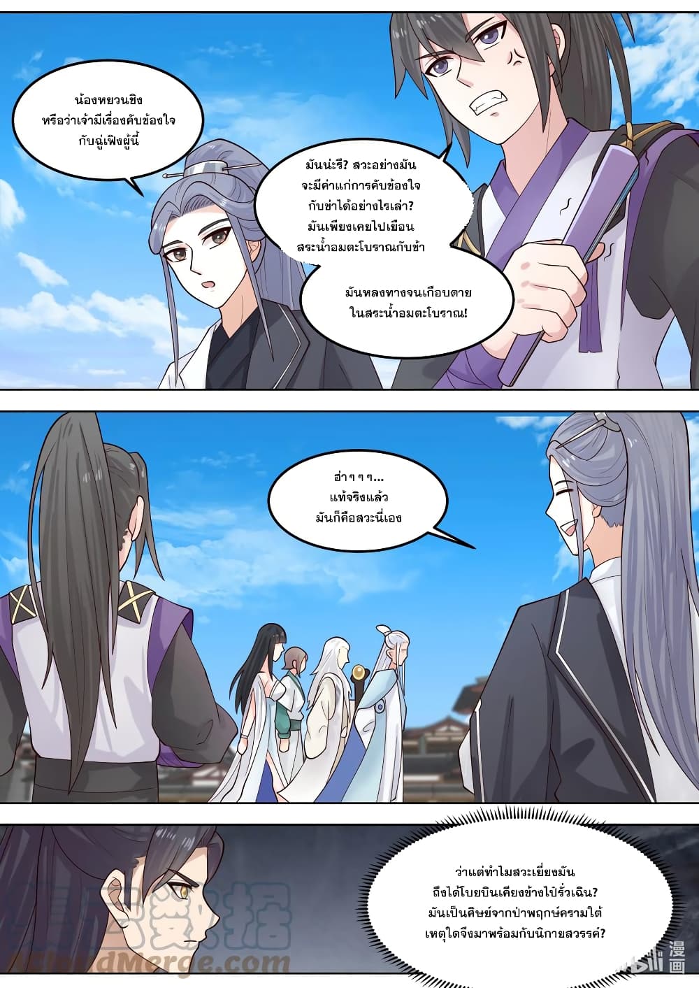 Martial God Asura page 2