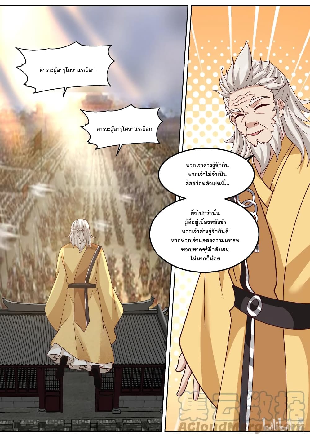 Martial God Asura page 5