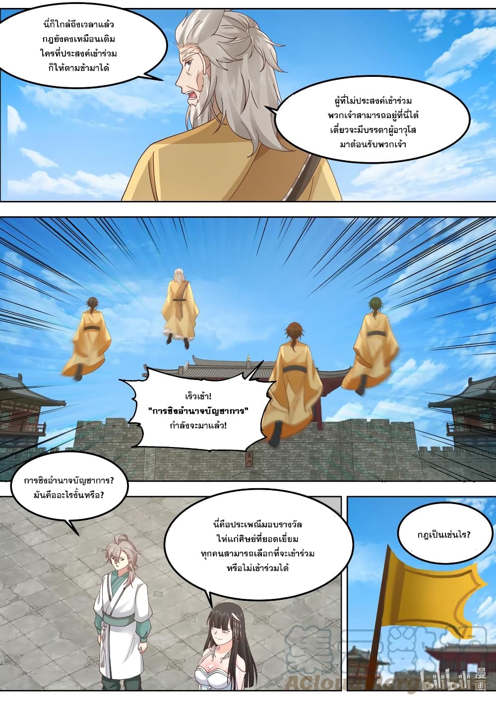 Martial God Asura page 6