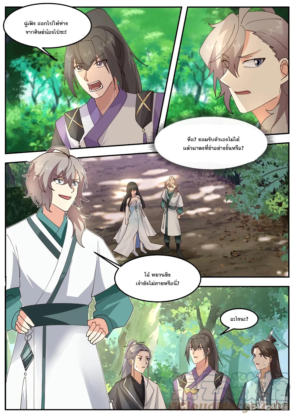 Martial God Asura page 3