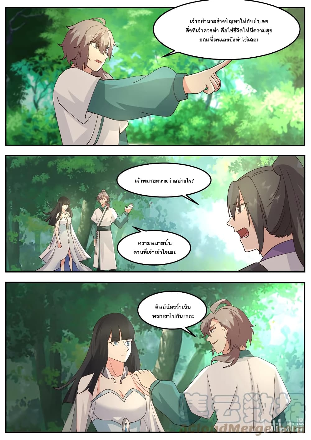 Martial God Asura page 4