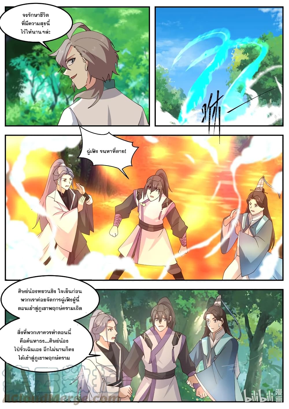Martial God Asura page 5