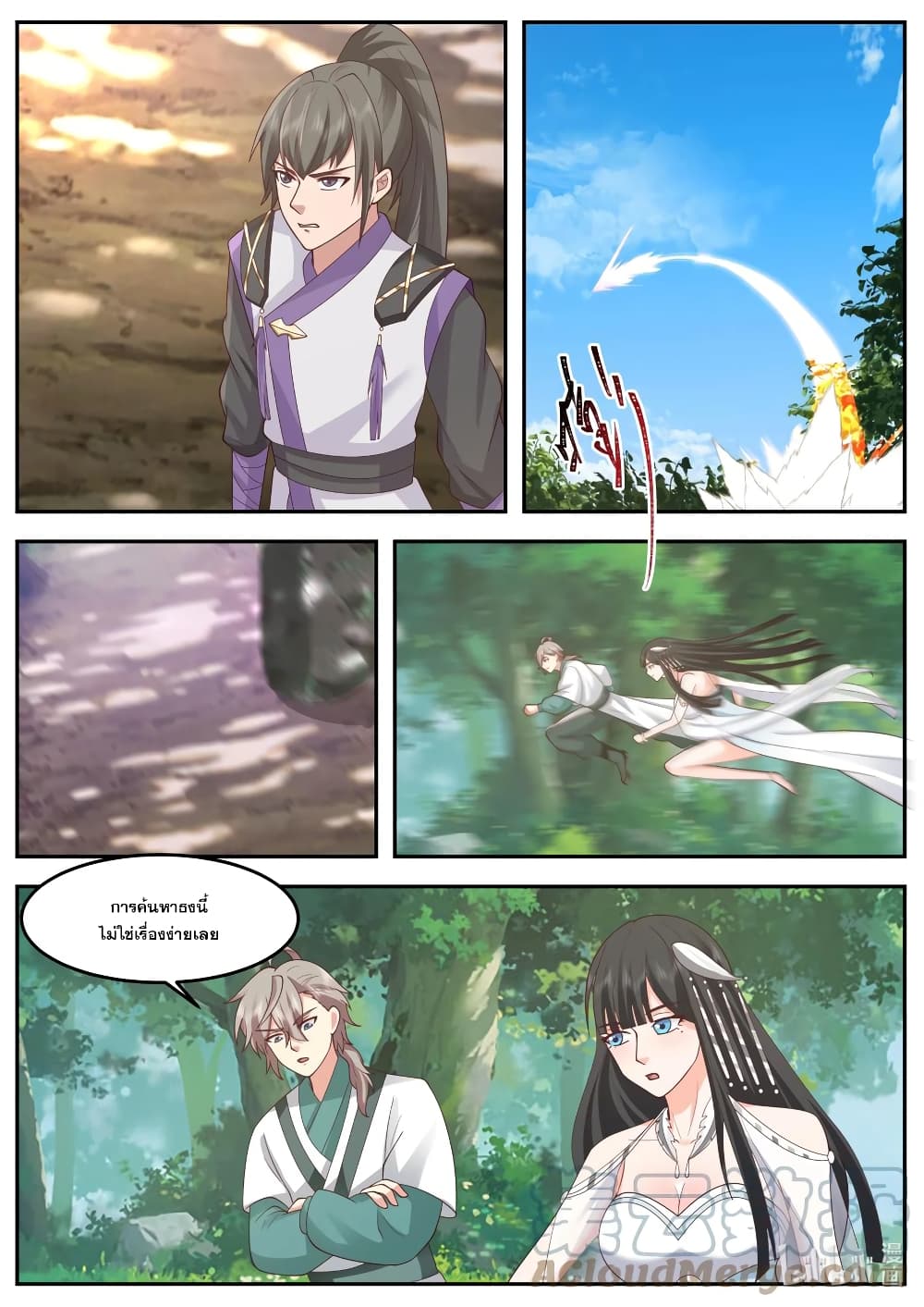 Martial God Asura page 7
