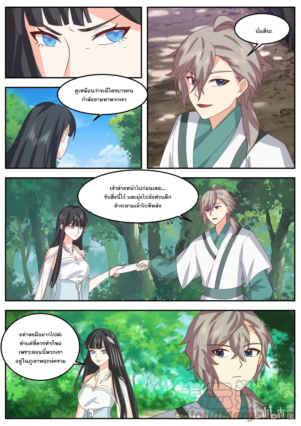 Martial God Asura page 8
