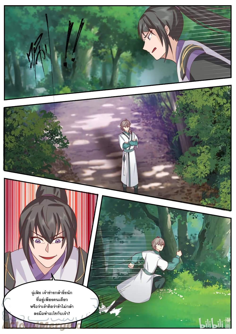 Martial God Asura page 9