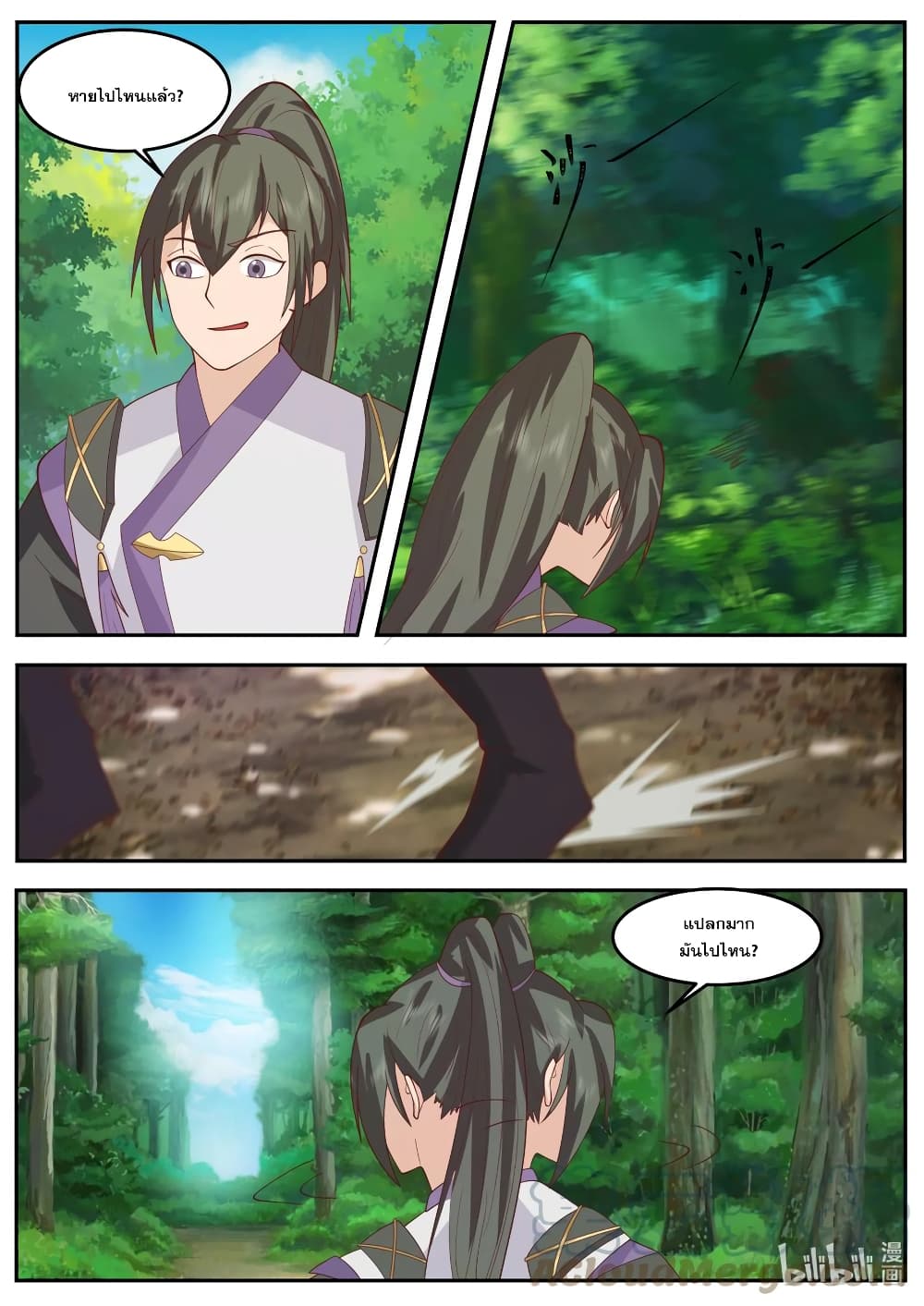 Martial God Asura page 10