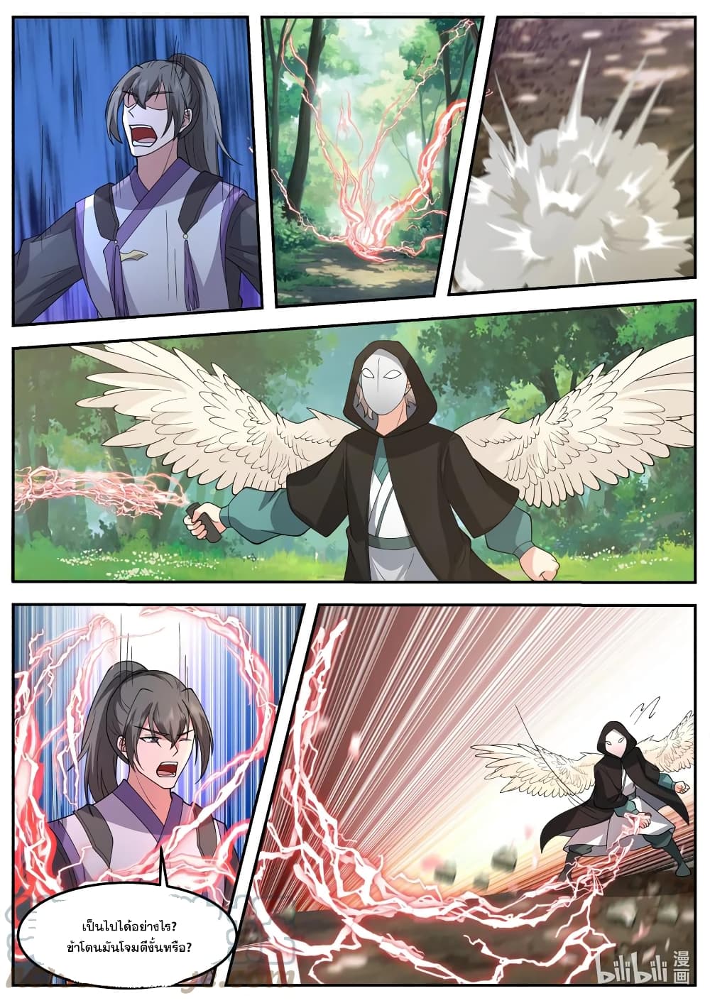 Martial God Asura page 3