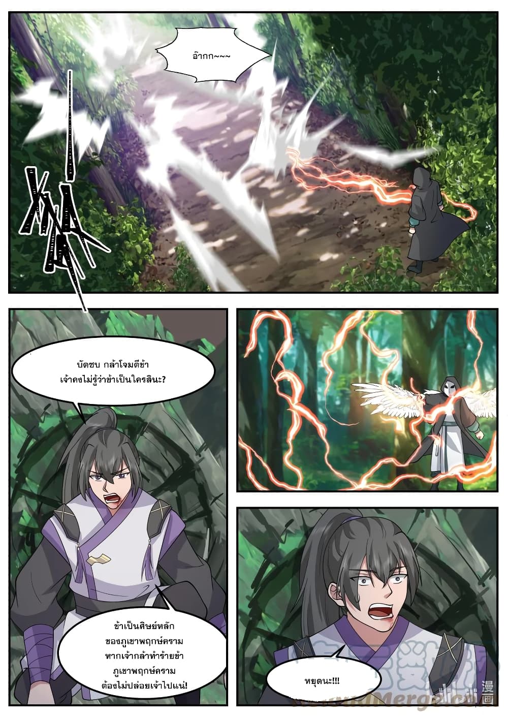 Martial God Asura page 4
