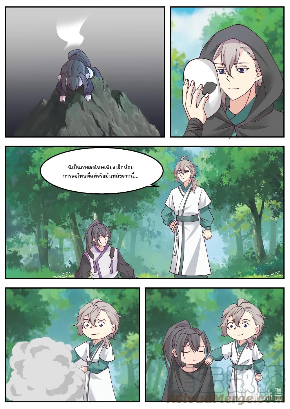 Martial God Asura page 6