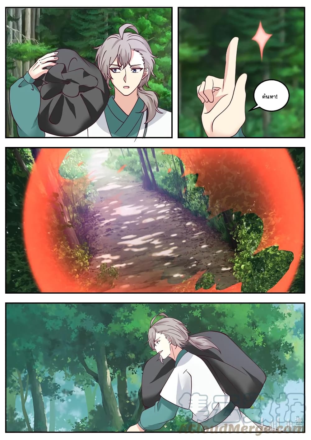 Martial God Asura page 7