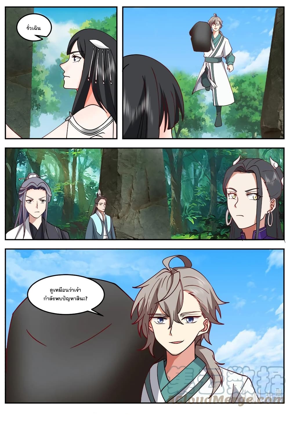 Martial God Asura page 11