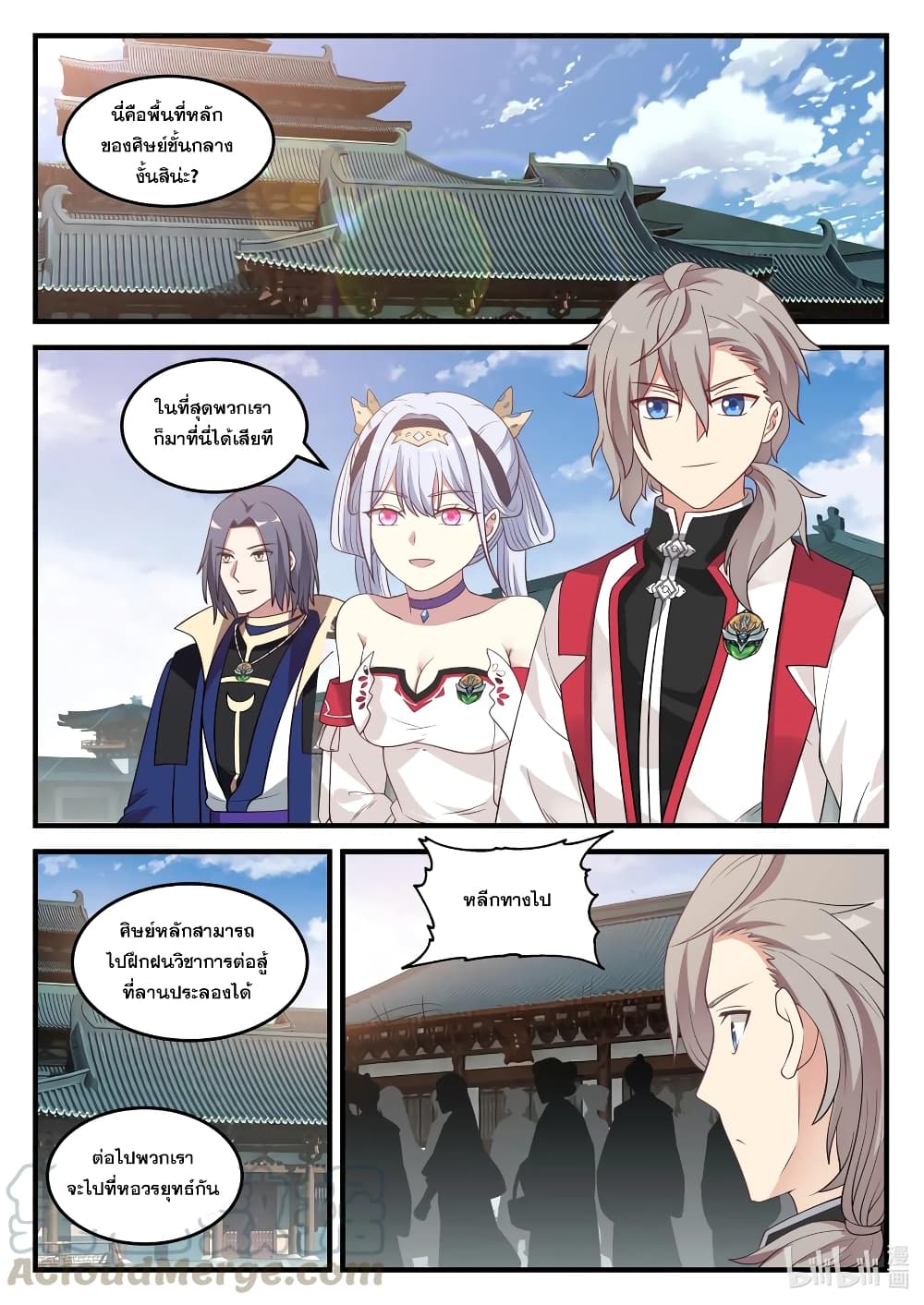 Martial God Asura page 3
