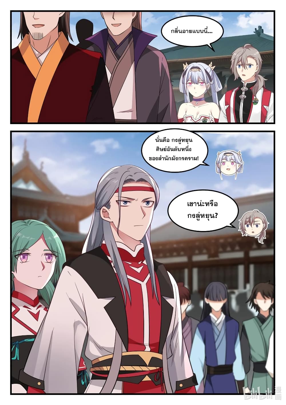 Martial God Asura page 4