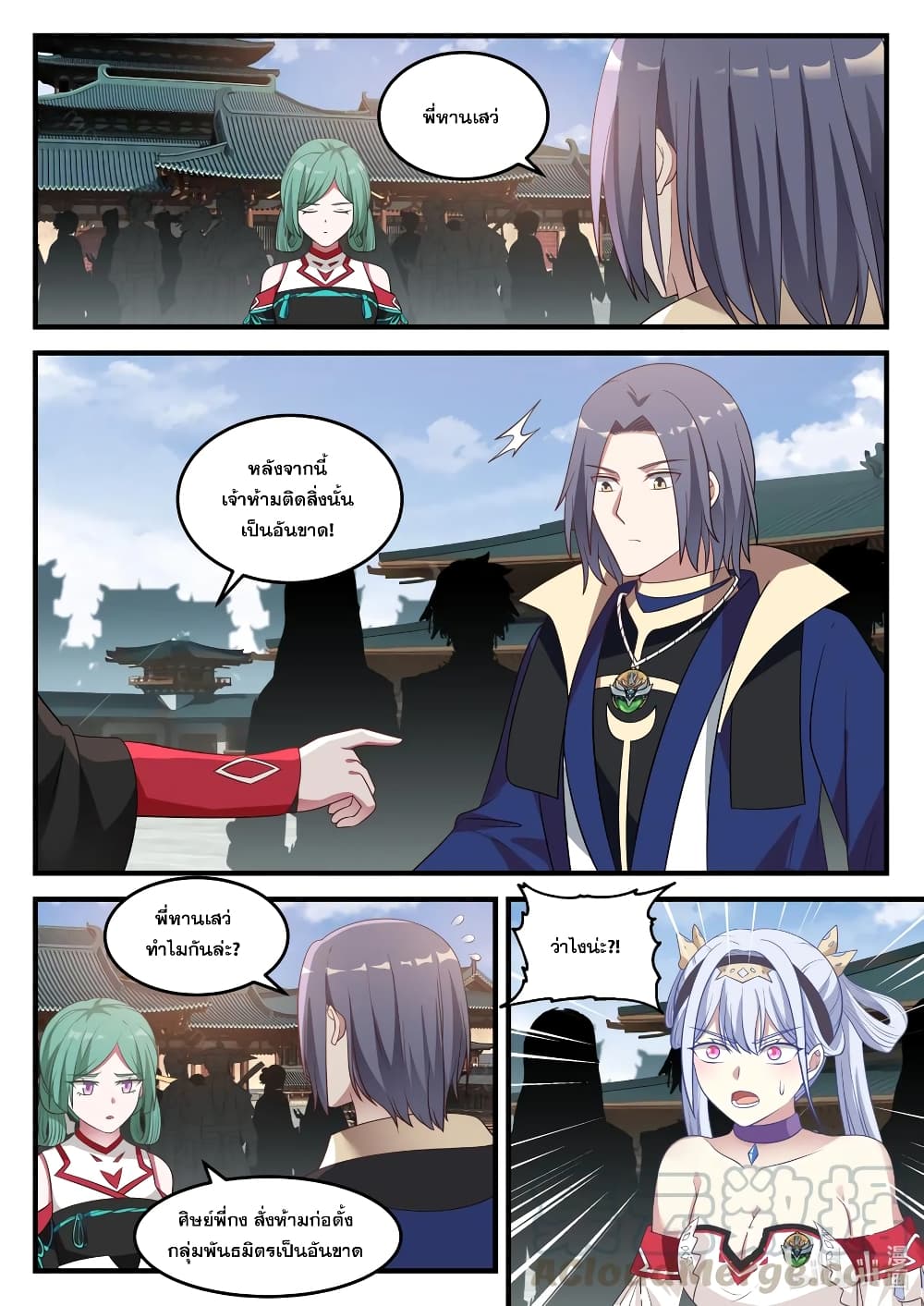 Martial God Asura page 7