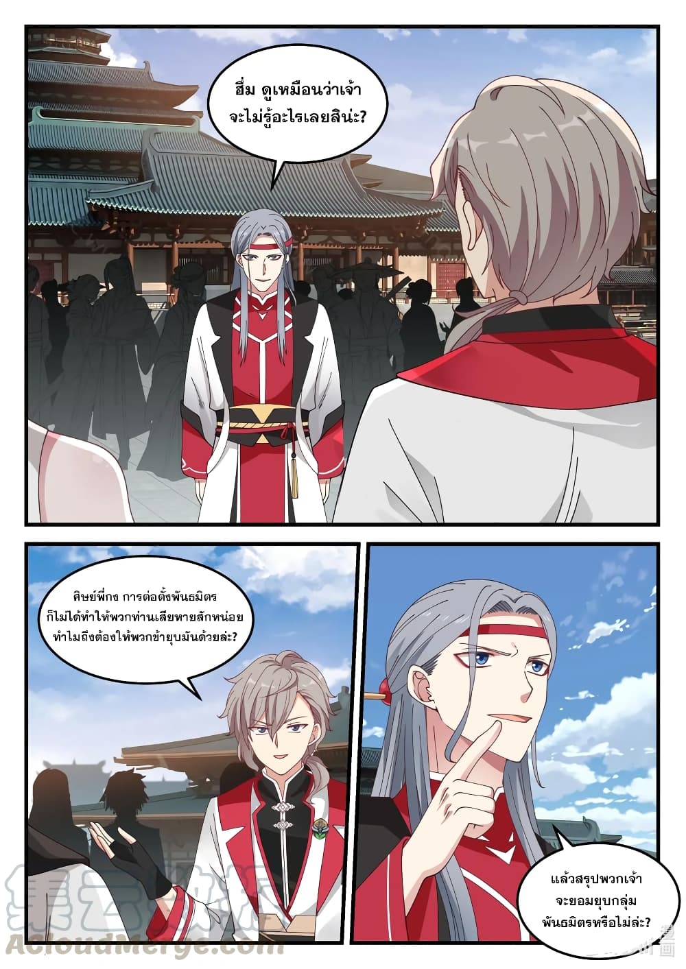 Martial God Asura page 9