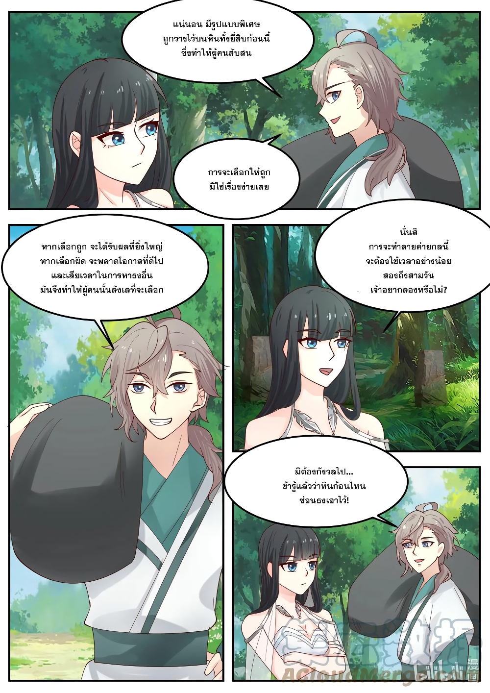 Martial God Asura page 4