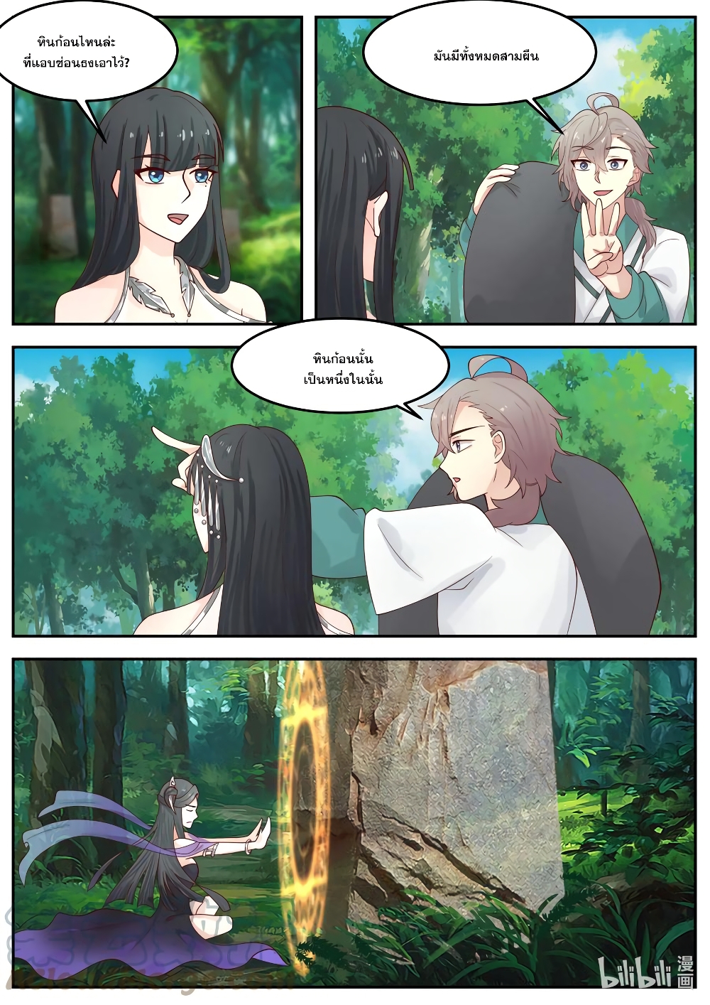 Martial God Asura page 5