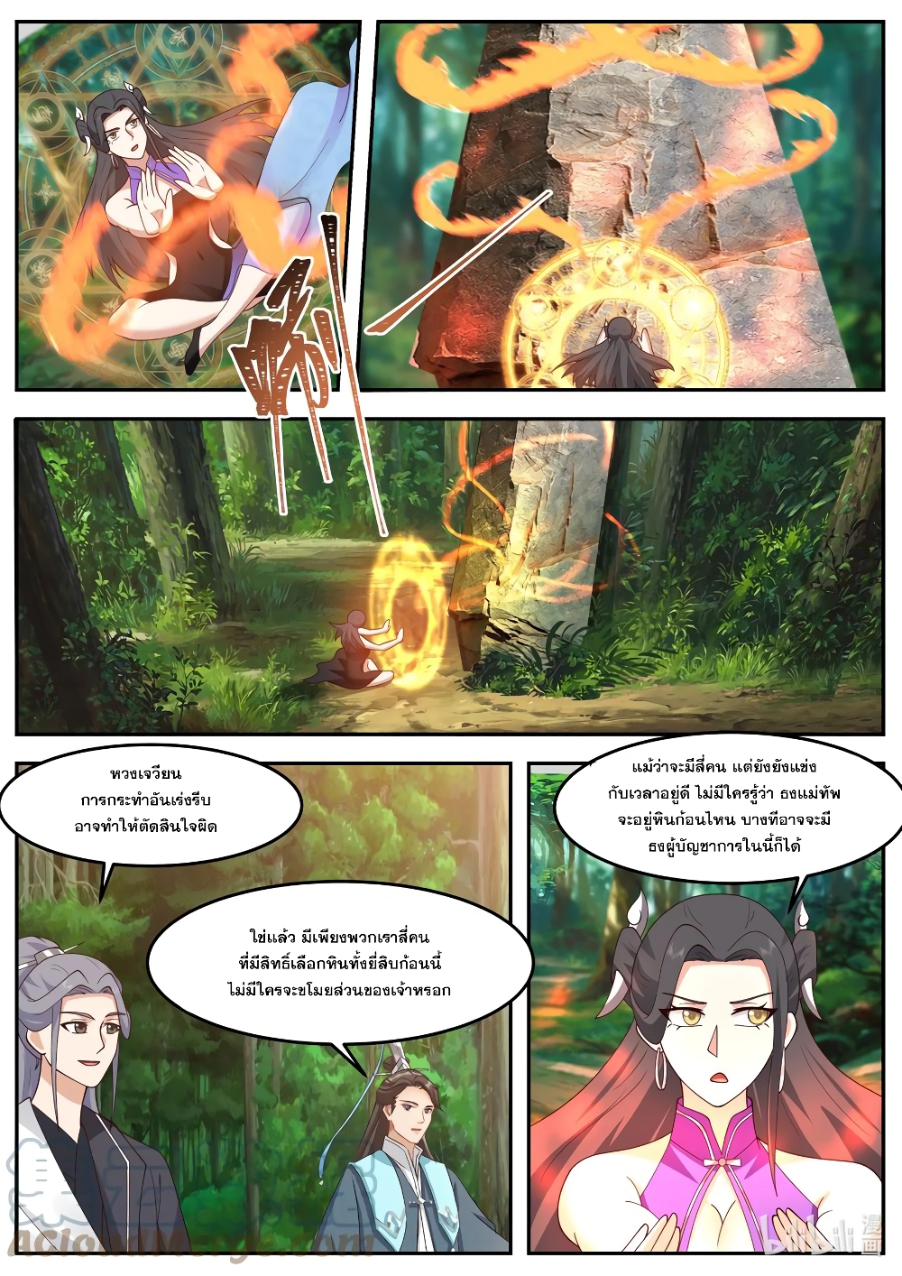 Martial God Asura page 6