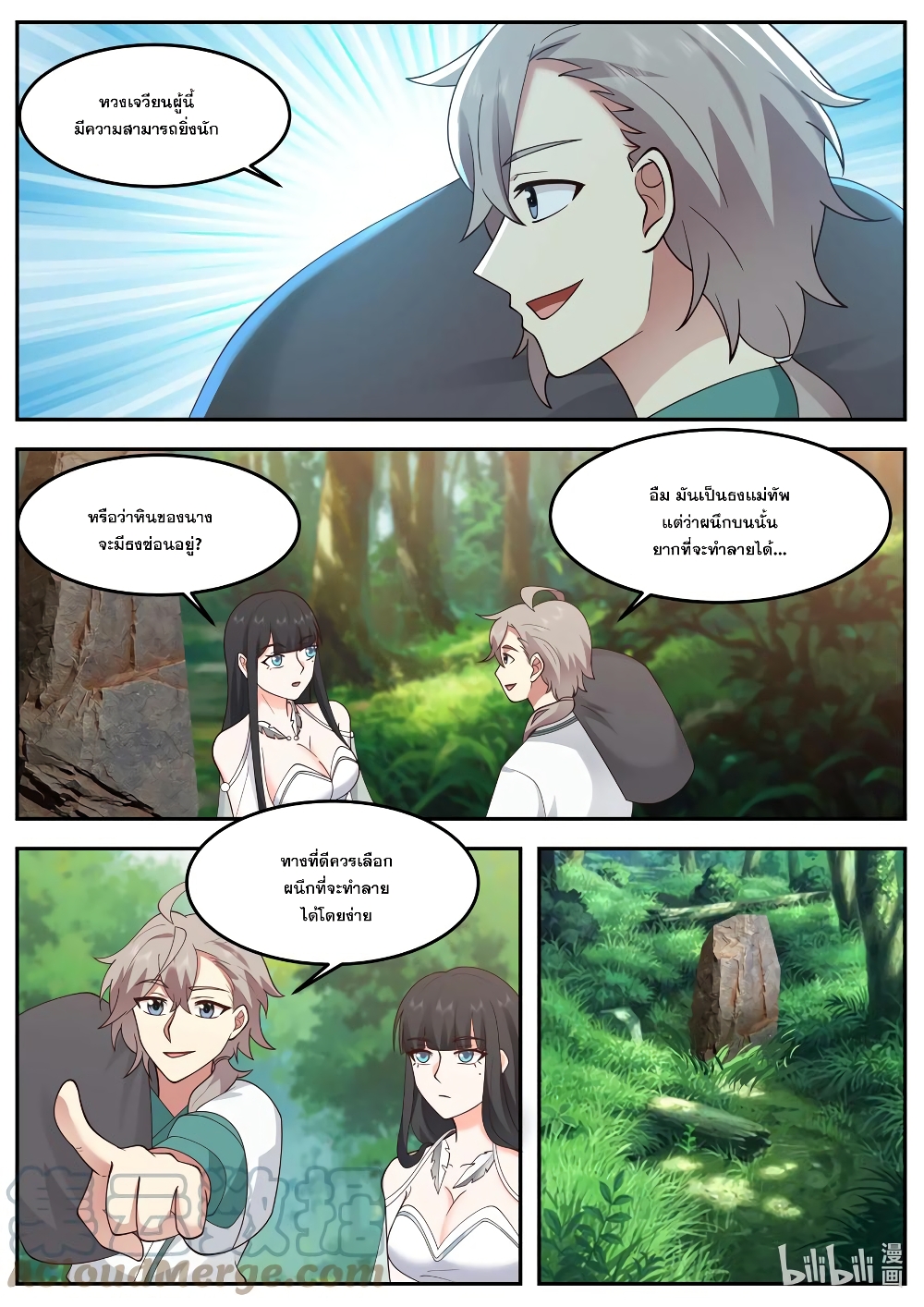 Martial God Asura page 7