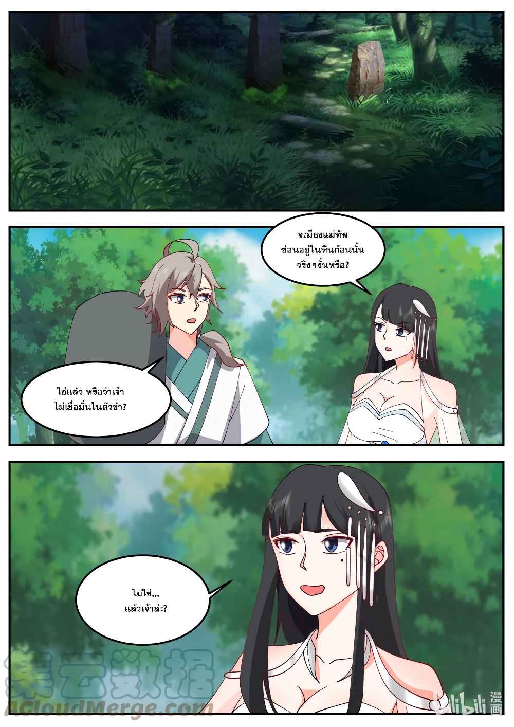 Martial God Asura page 8