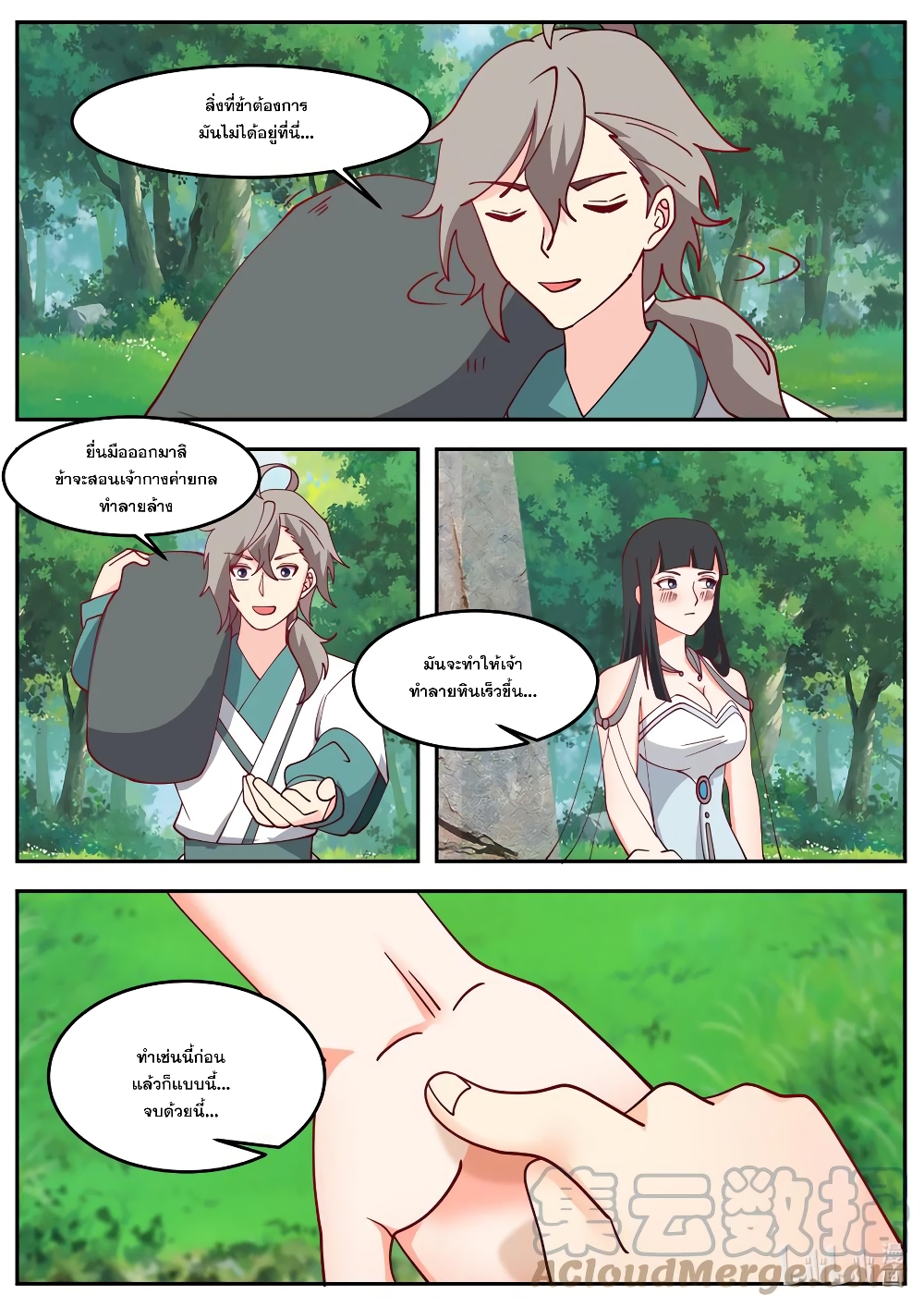 Martial God Asura page 9