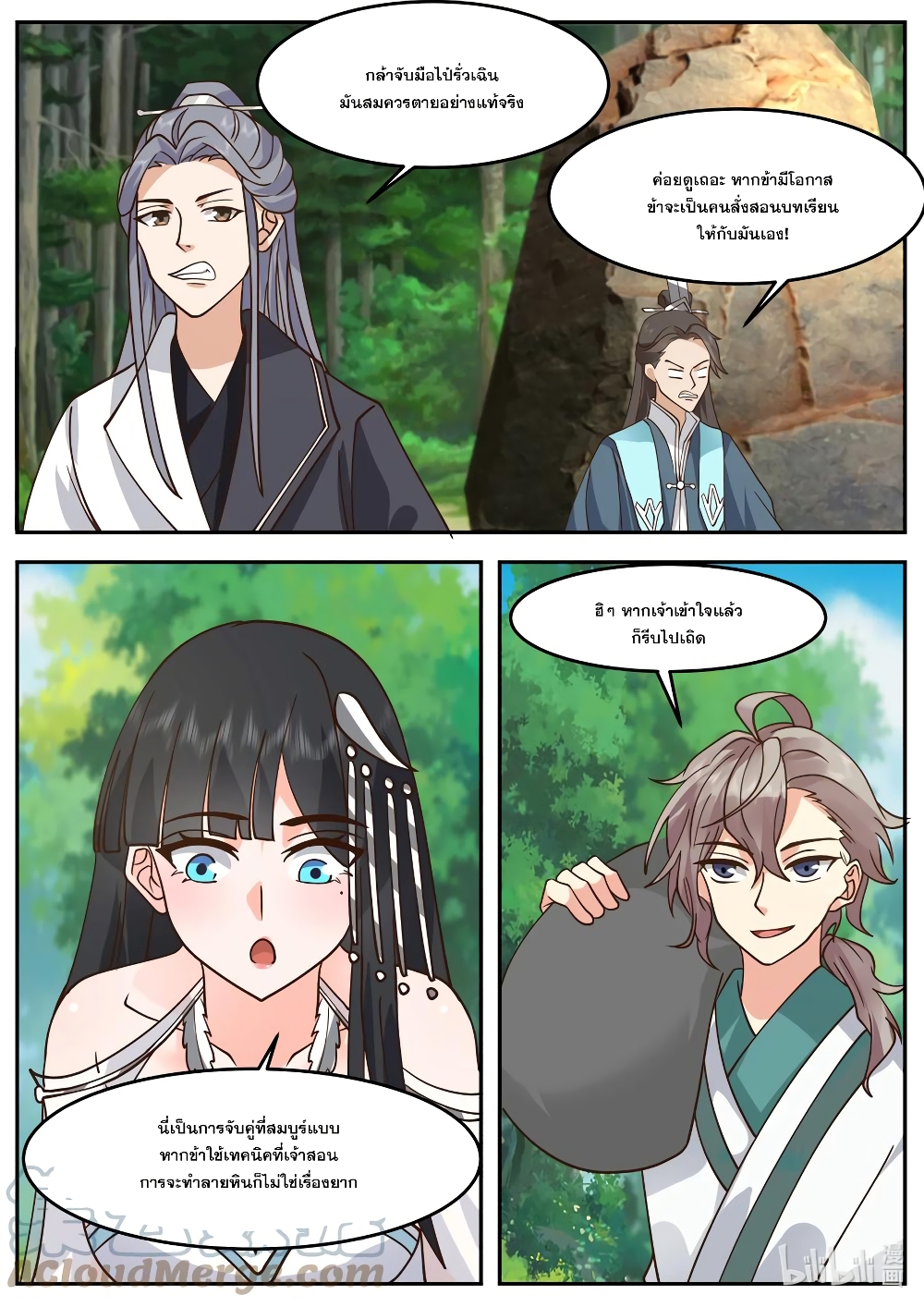 Martial God Asura page 10