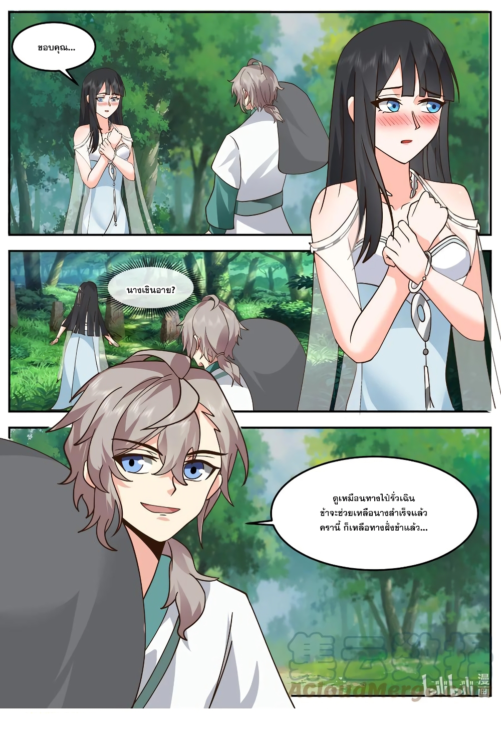 Martial God Asura page 11