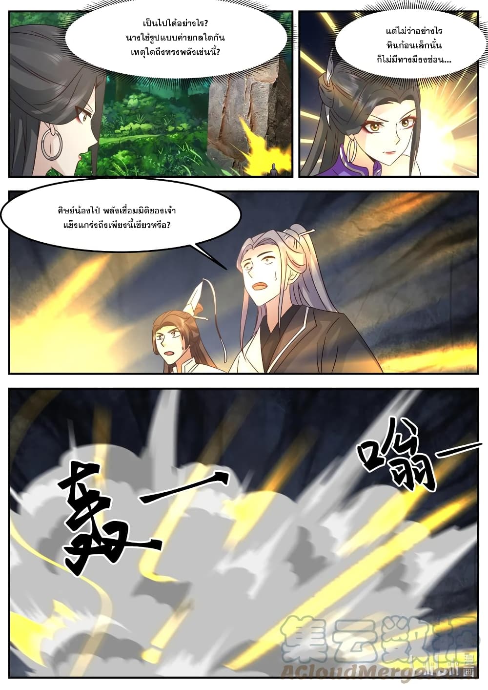 Martial God Asura page 3