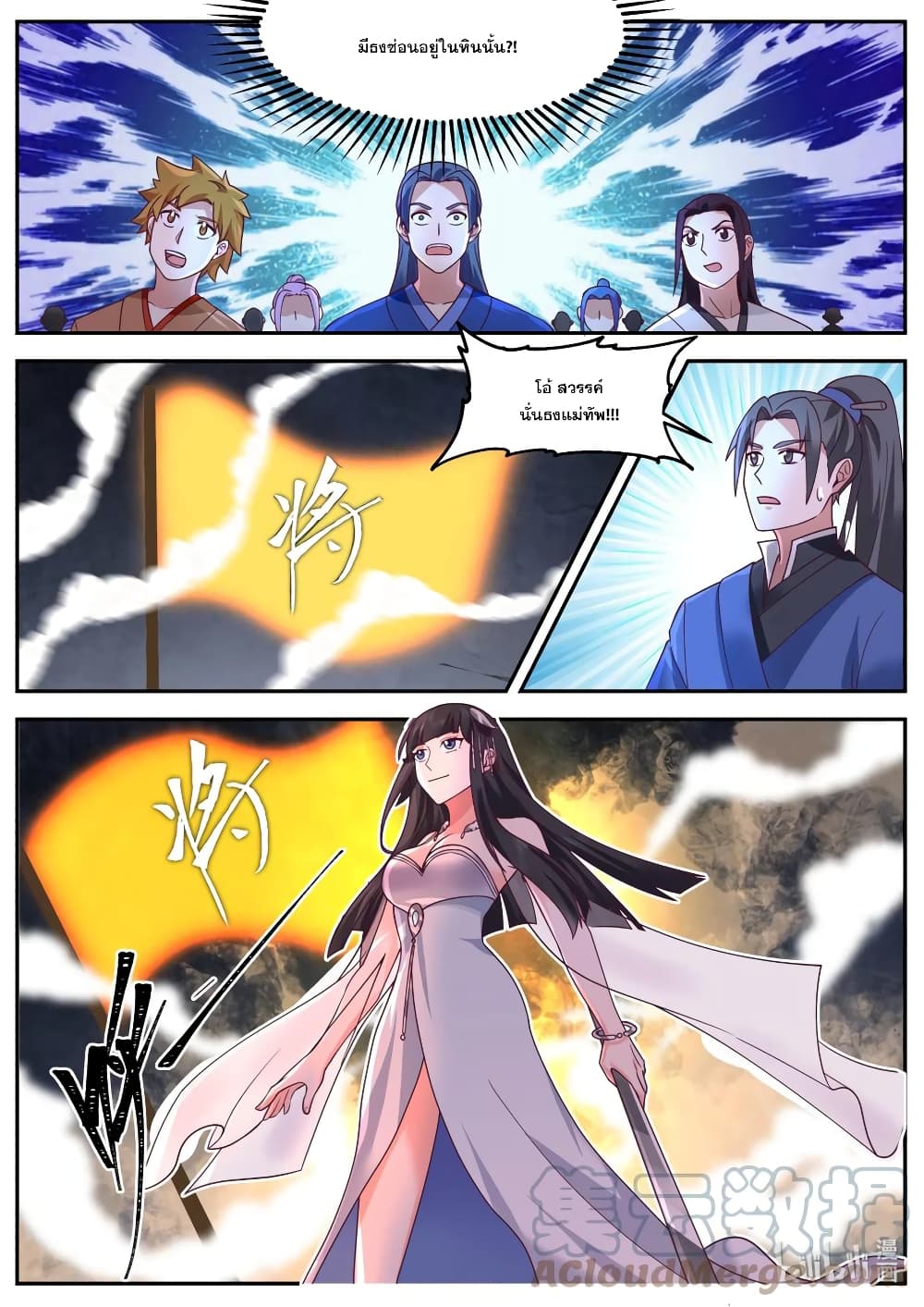 Martial God Asura page 4