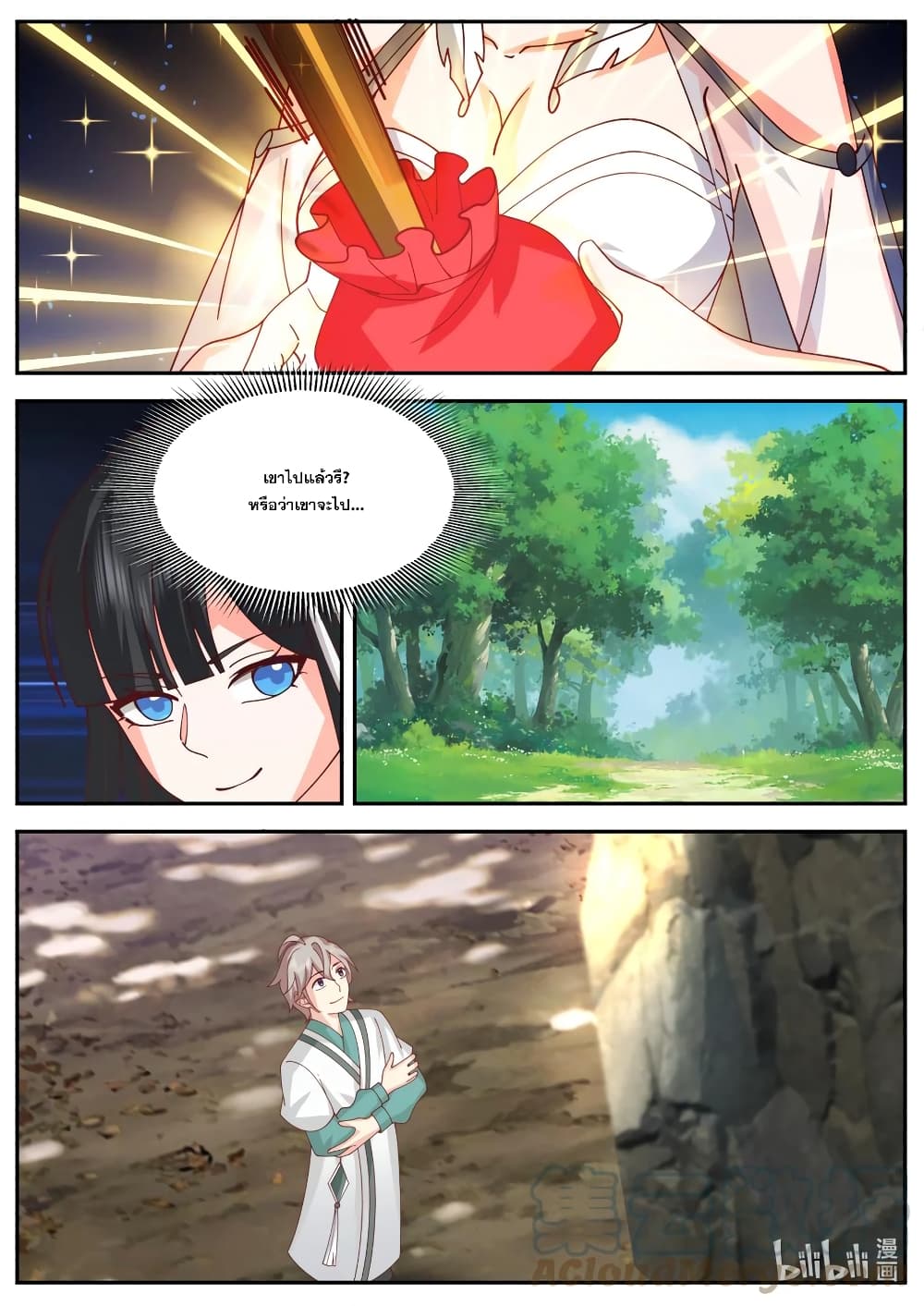 Martial God Asura page 6