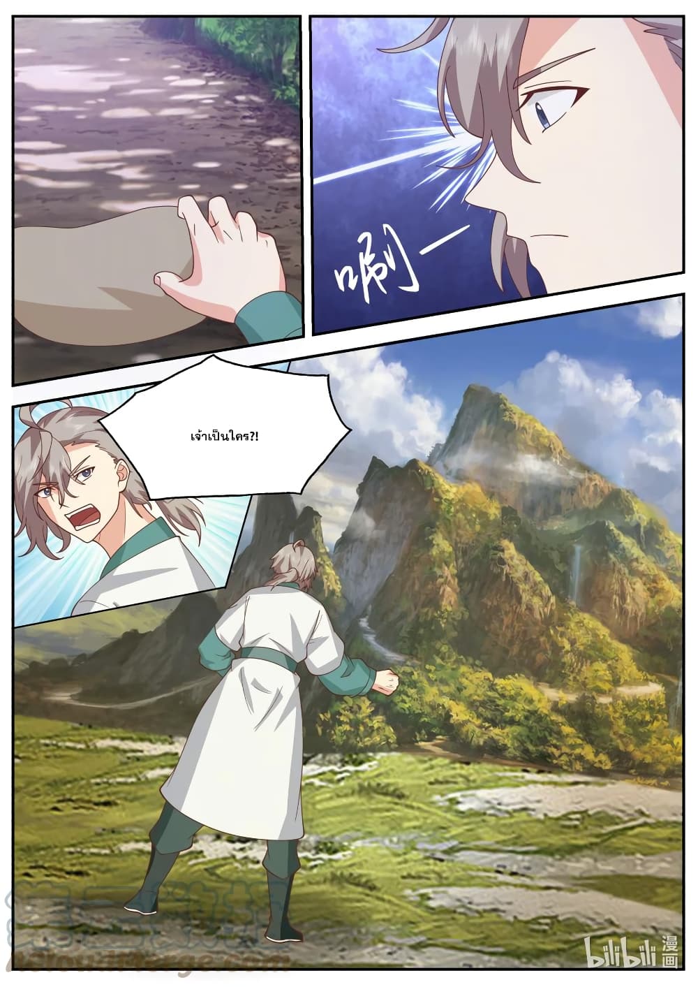 Martial God Asura page 10