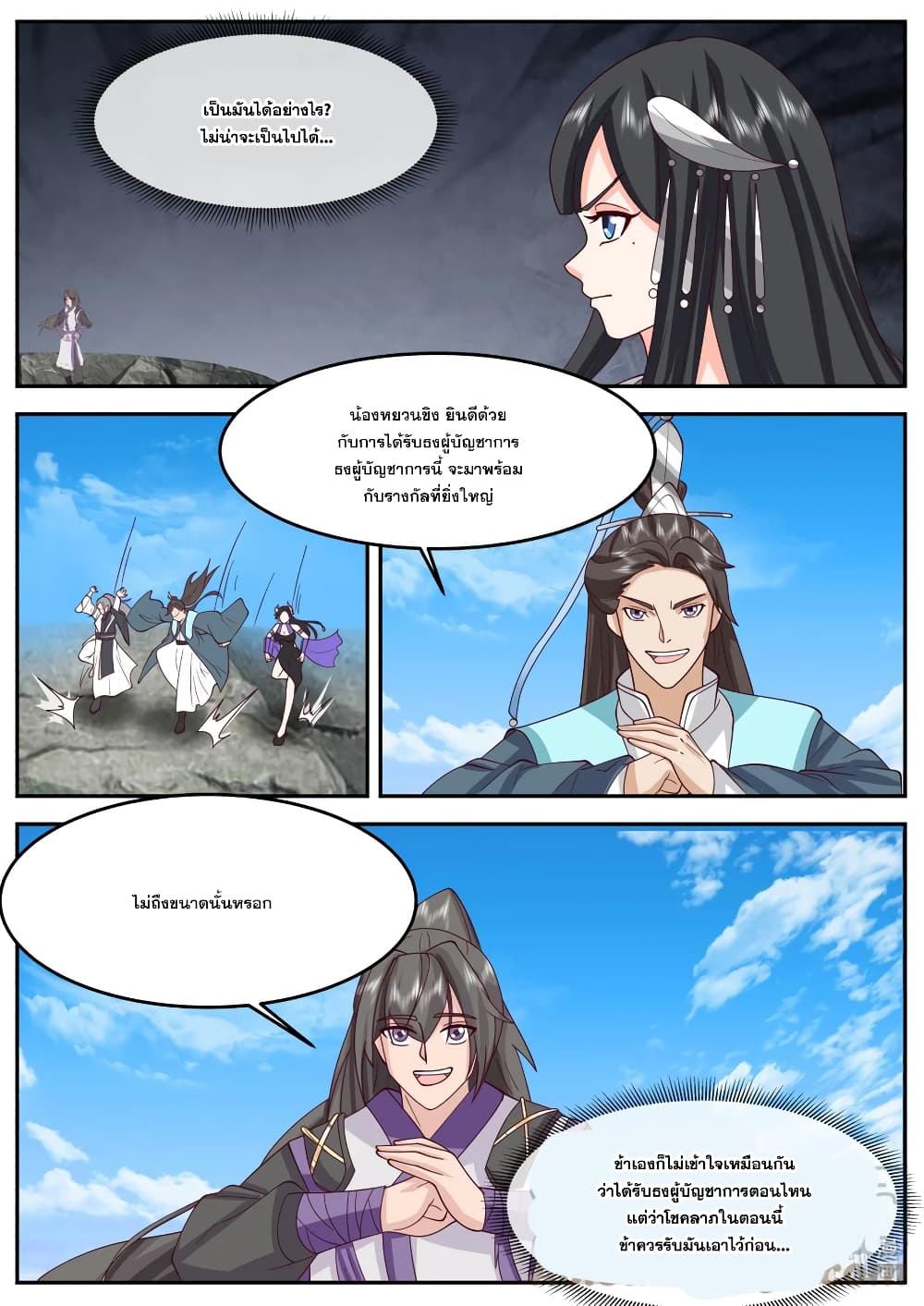 Martial God Asura page 5