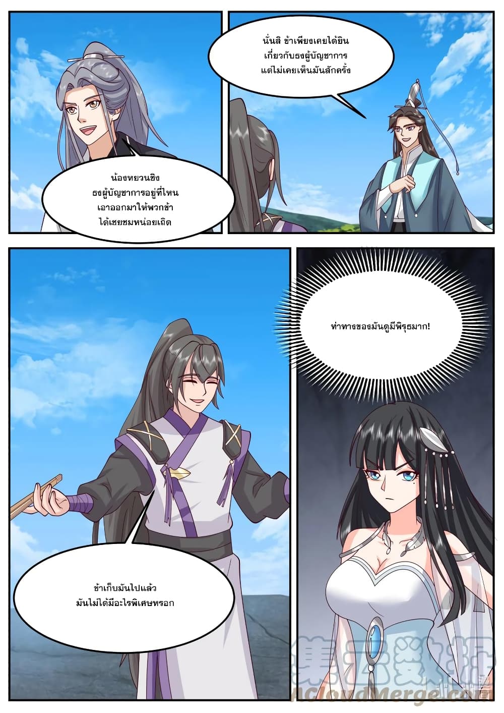 Martial God Asura page 6