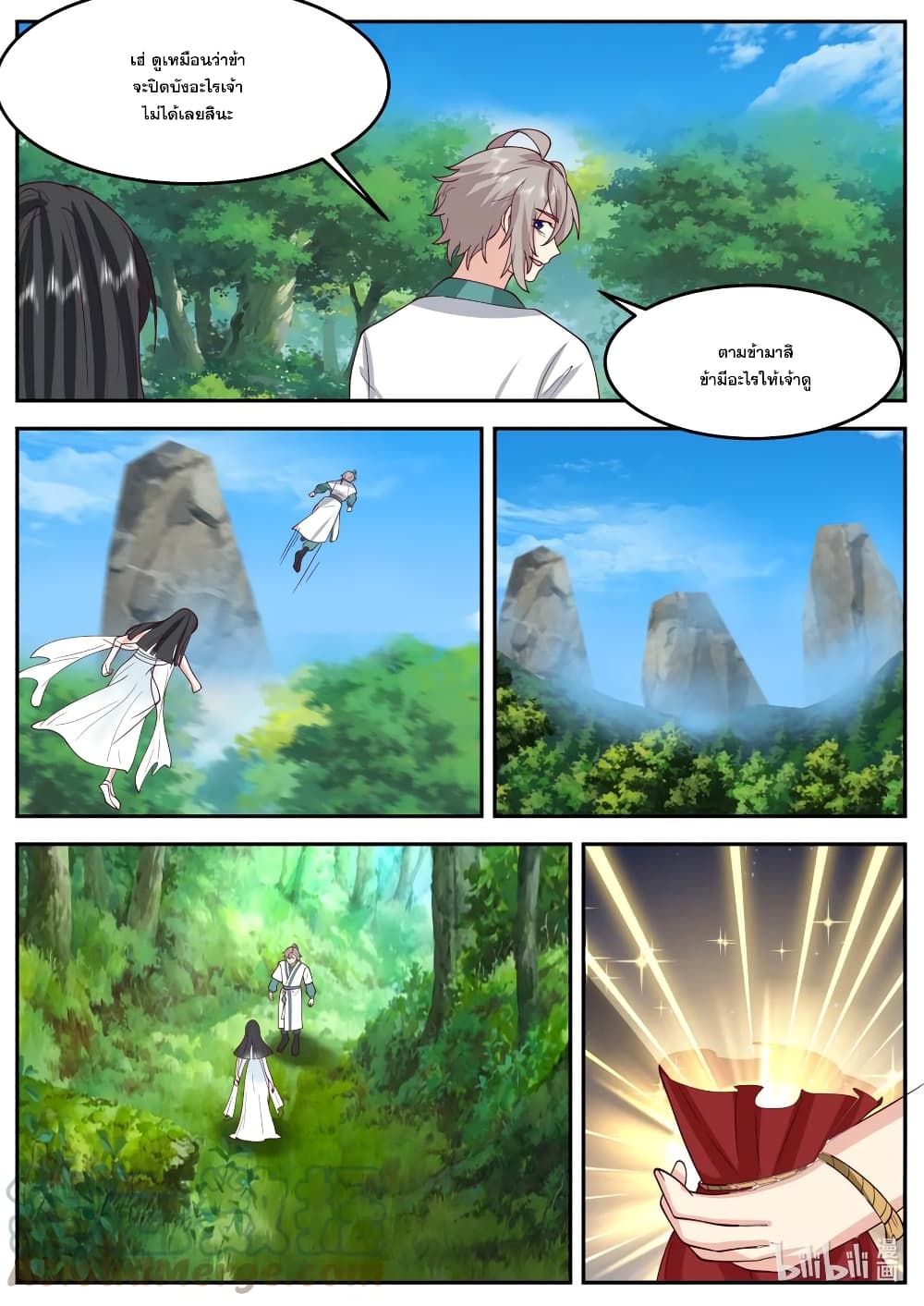 Martial God Asura page 8