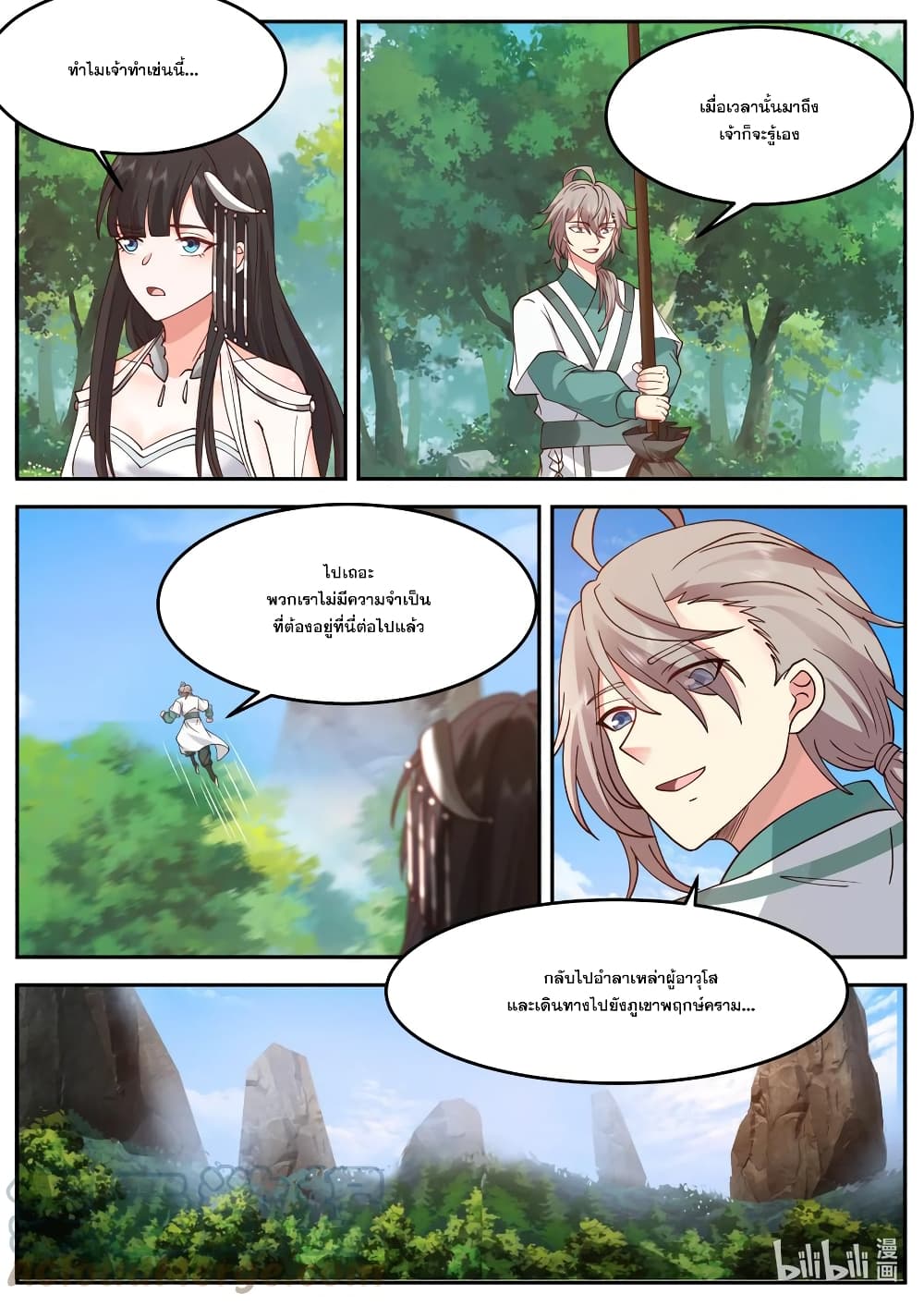 Martial God Asura page 10