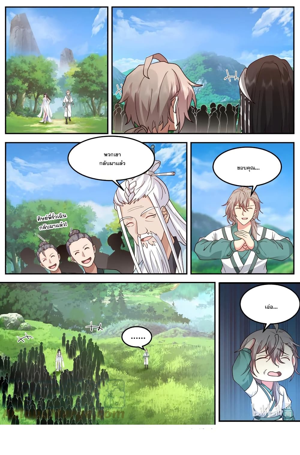 Martial God Asura page 11