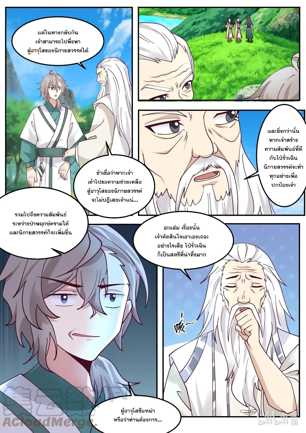 Martial God Asura page 3