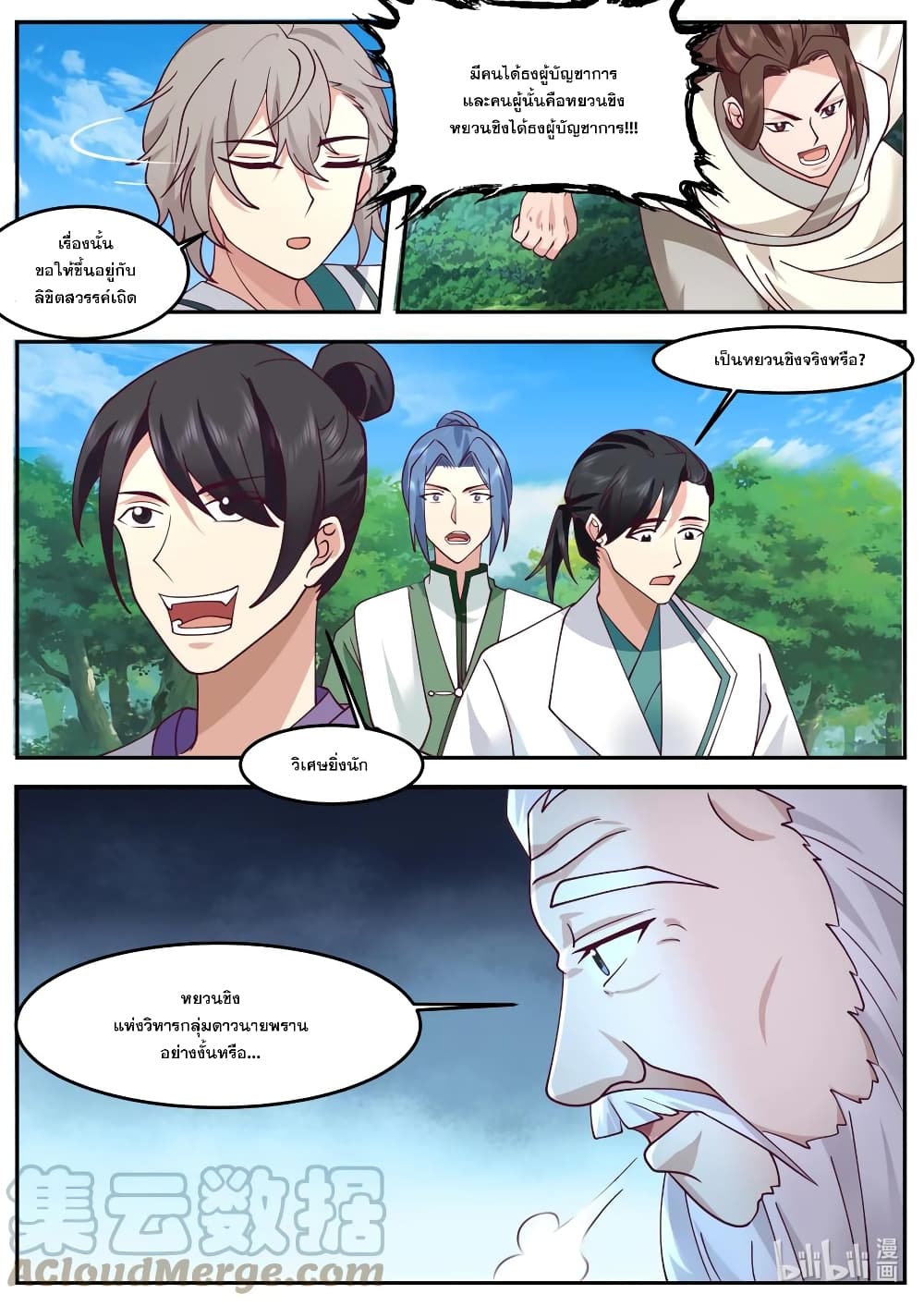 Martial God Asura page 4