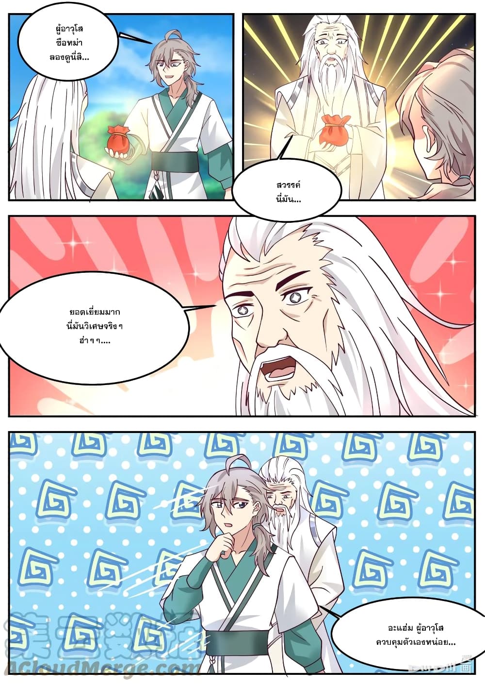Martial God Asura page 5
