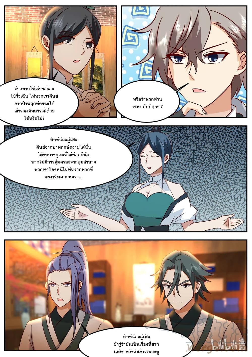 Martial God Asura page 5