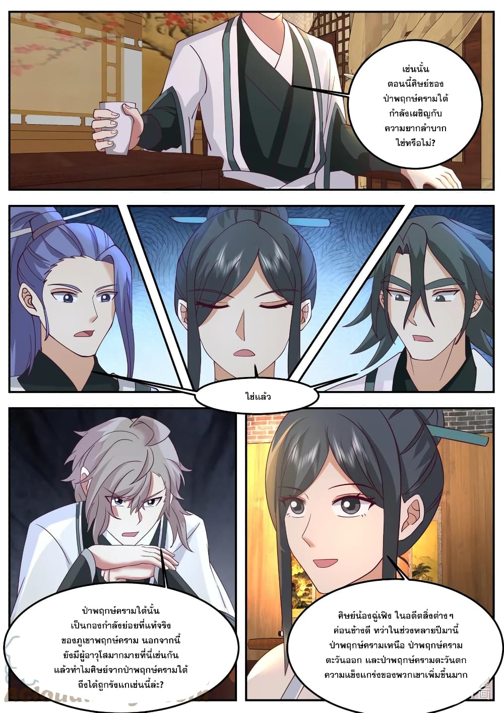 Martial God Asura page 6