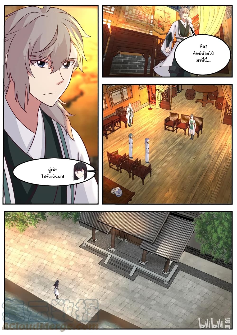 Martial God Asura page 10