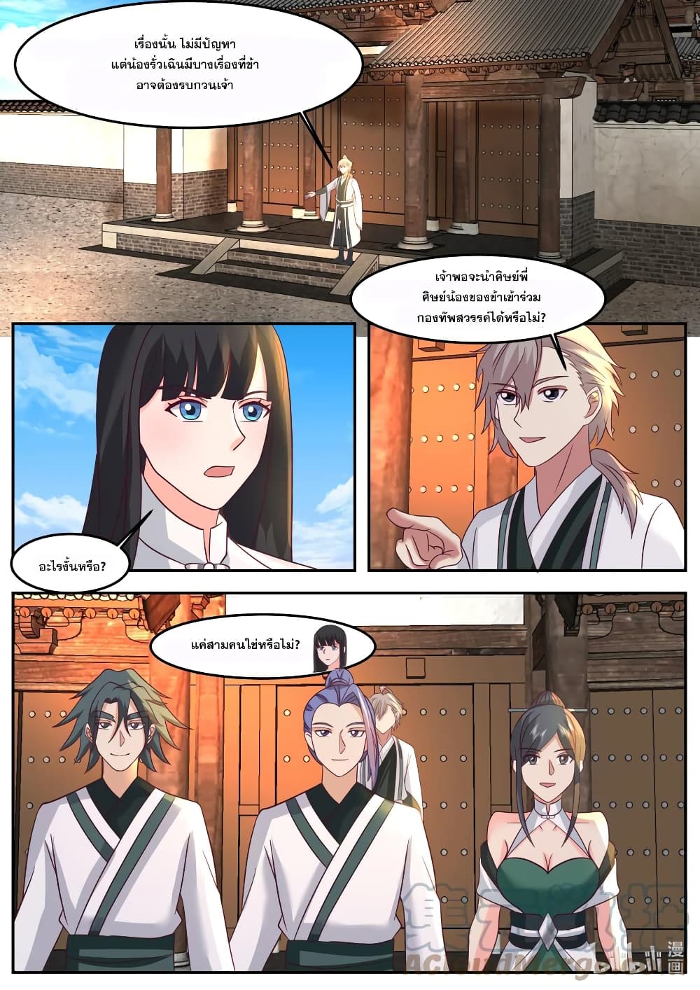 Martial God Asura page 2