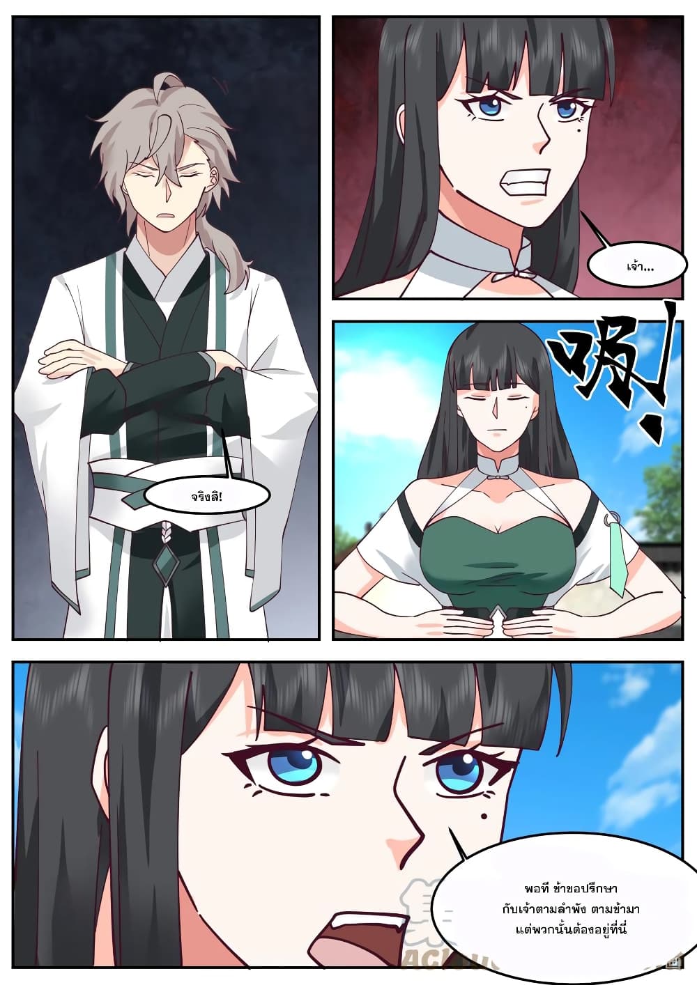 Martial God Asura page 6