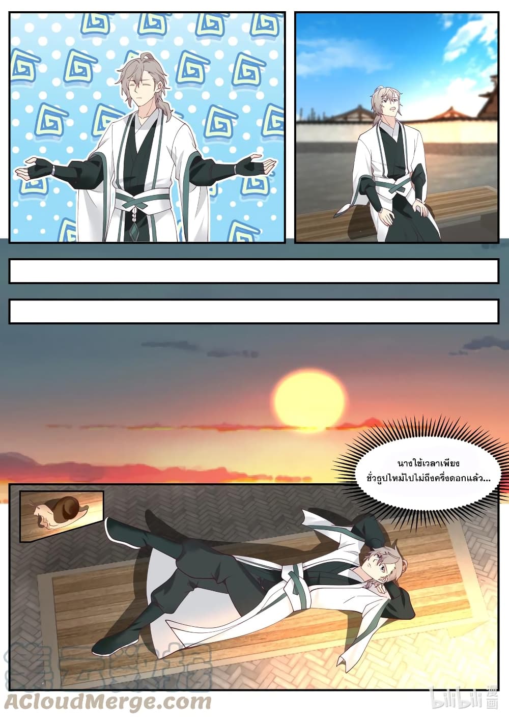 Martial God Asura page 10