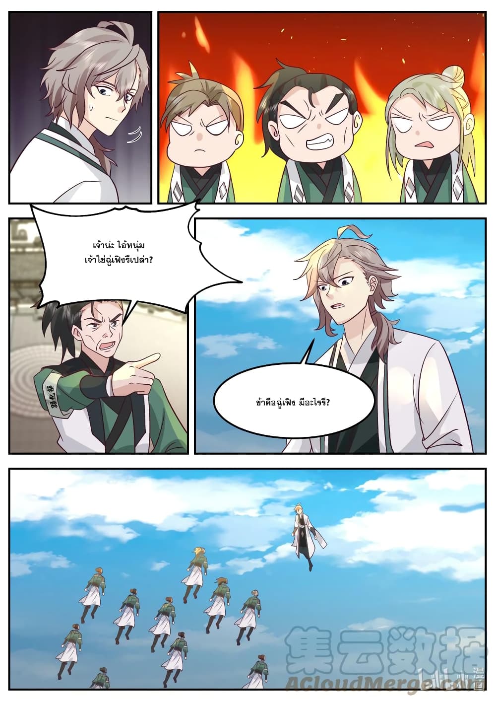 Martial God Asura page 4