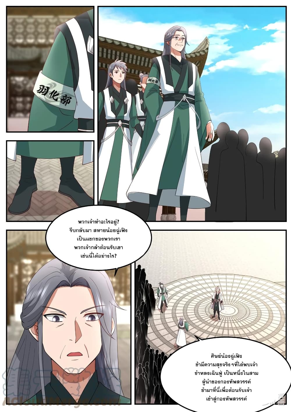 Martial God Asura page 6